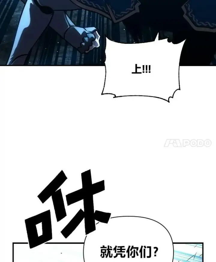 漫画《有才能的魔法师》27.闪亮登场第59张图