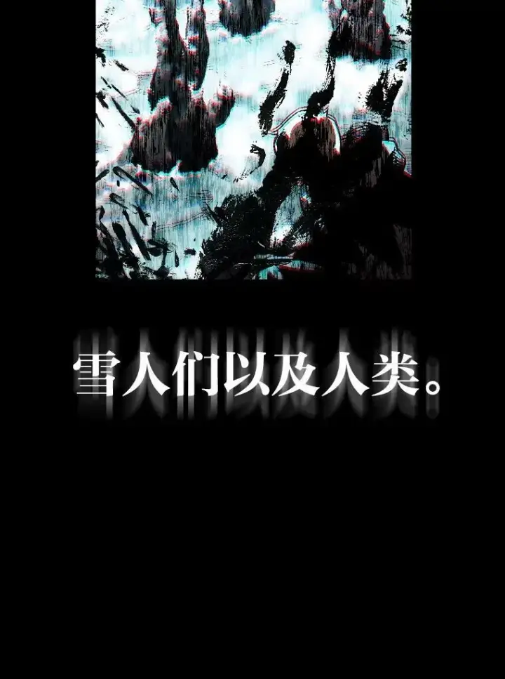 漫画《有才能的魔法师》27.闪亮登场第6张图