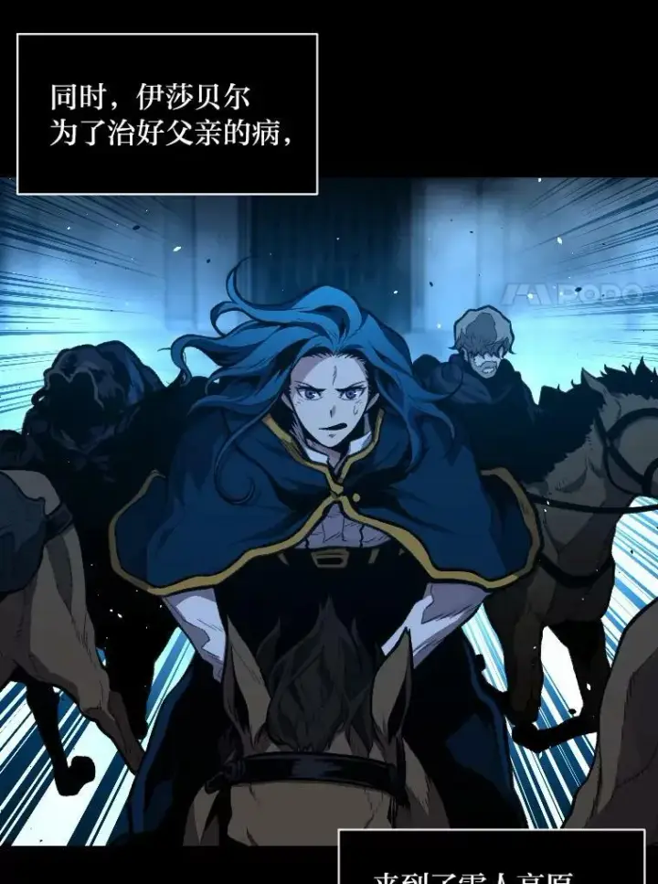 漫画《有才能的魔法师》27.闪亮登场第7张图