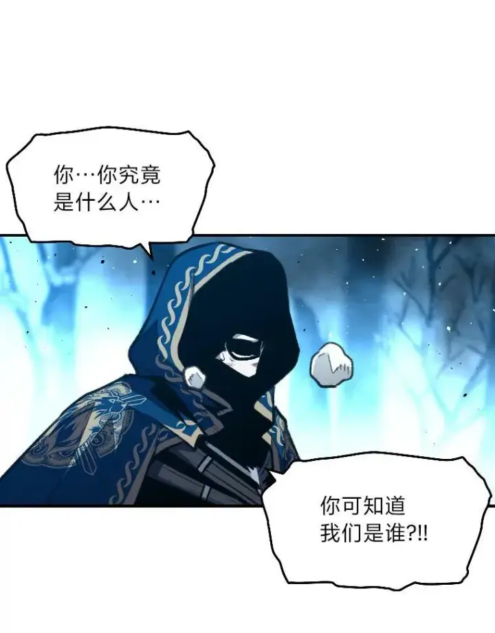 漫画《有才能的魔法师》27.闪亮登场第72张图