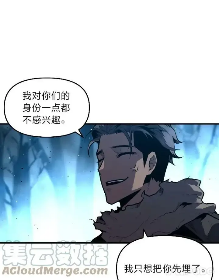 漫画《有才能的魔法师》27.闪亮登场第73张图
