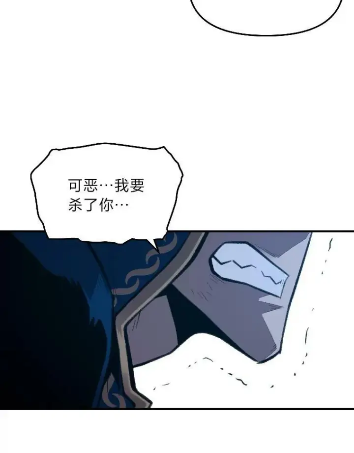 漫画《有才能的魔法师》27.闪亮登场第74张图