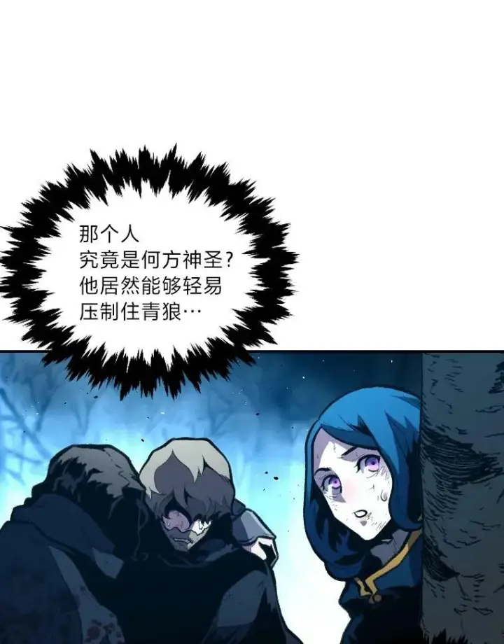 漫画《有才能的魔法师》27.闪亮登场第75张图