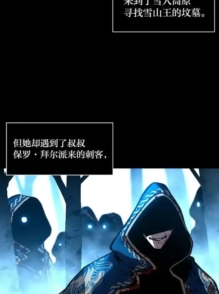 漫画《有才能的魔法师》27.闪亮登场第8张图