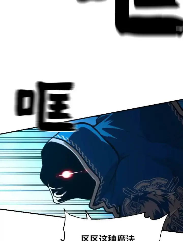 漫画《有才能的魔法师》27.闪亮登场第88张图