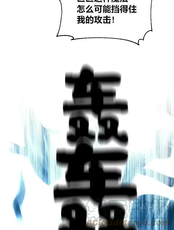 漫画《有才能的魔法师》27.闪亮登场第89张图