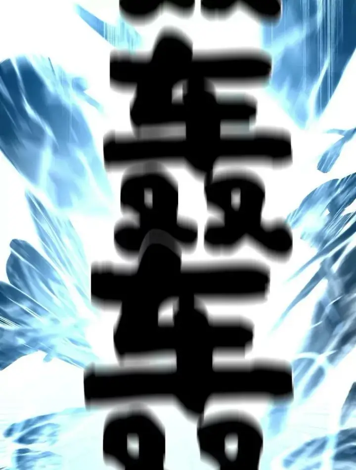 漫画《有才能的魔法师》27.闪亮登场第90张图