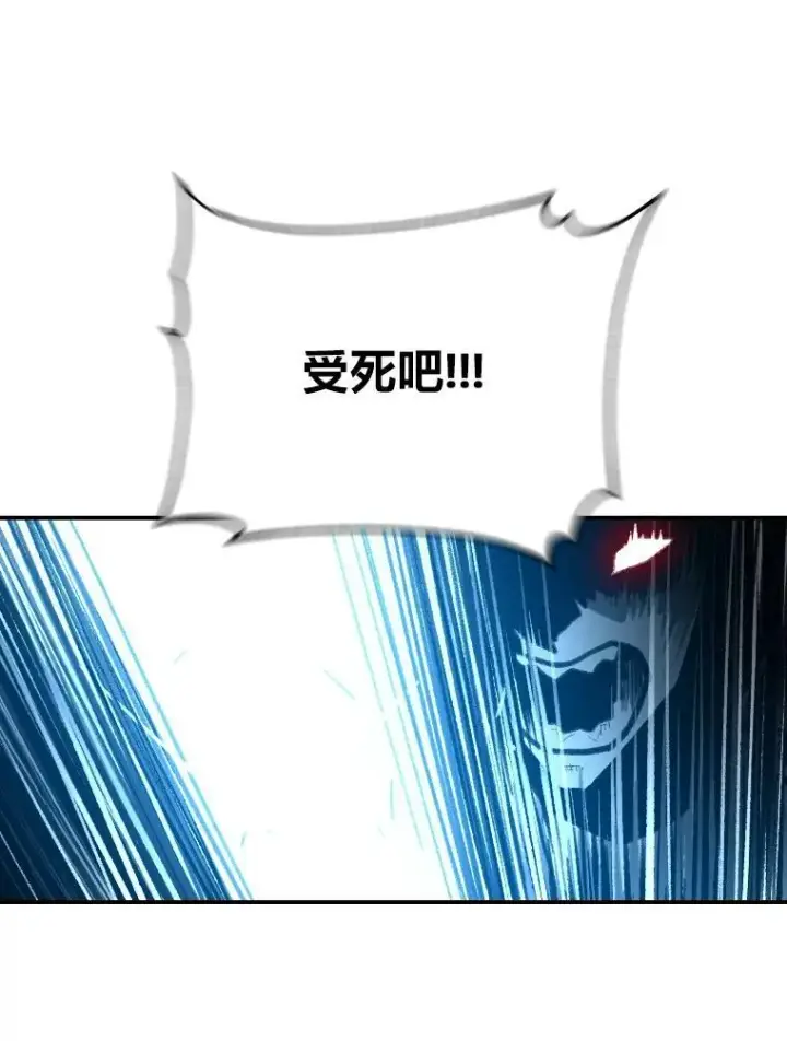漫画《有才能的魔法师》27.闪亮登场第92张图