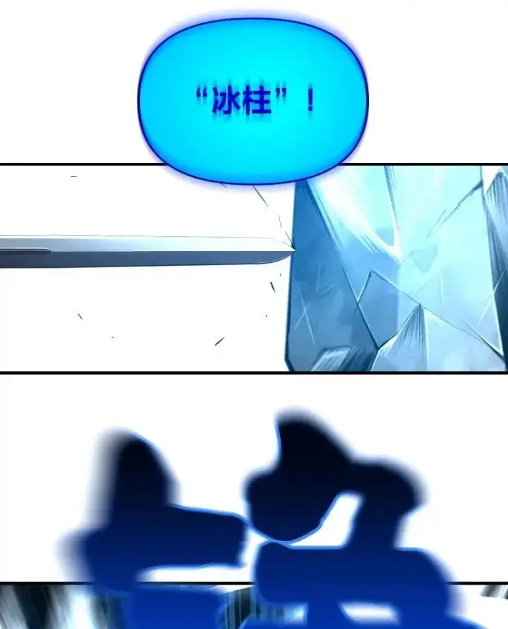 漫画《有才能的魔法师》27.闪亮登场第94张图