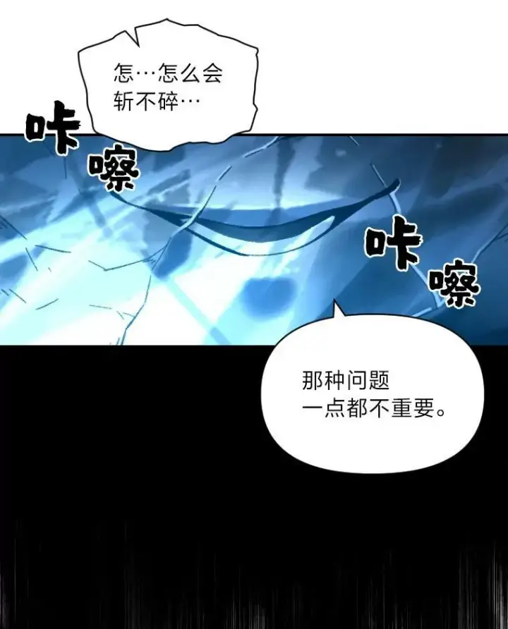 漫画《有才能的魔法师》27.闪亮登场第98张图