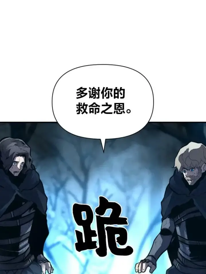 漫画《有才能的魔法师》28.向里克委托第10张图