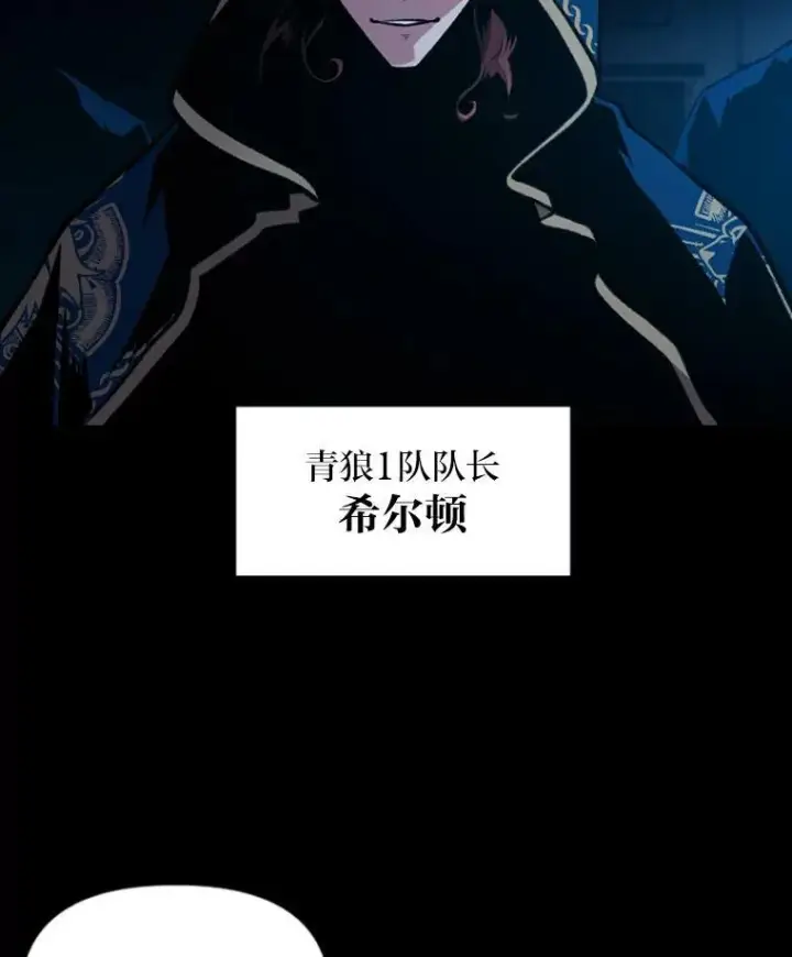 漫画《有才能的魔法师》28.向里克委托第100张图
