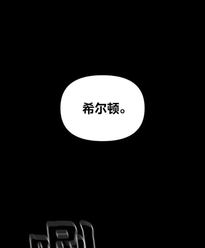漫画《有才能的魔法师》28.向里克委托第102张图