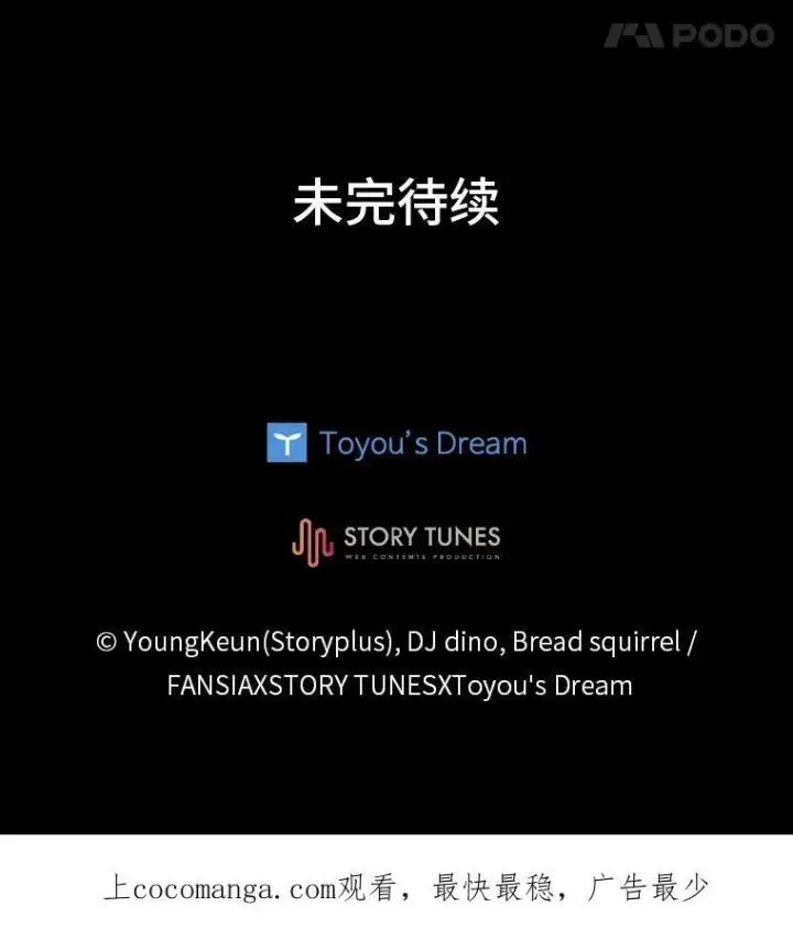 漫画《有才能的魔法师》28.向里克委托第107张图