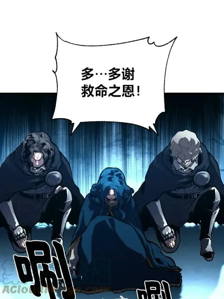 漫画《有才能的魔法师》28.向里克委托第13张图