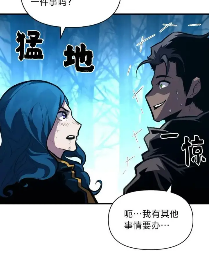 漫画《有才能的魔法师》28.向里克委托第16张图