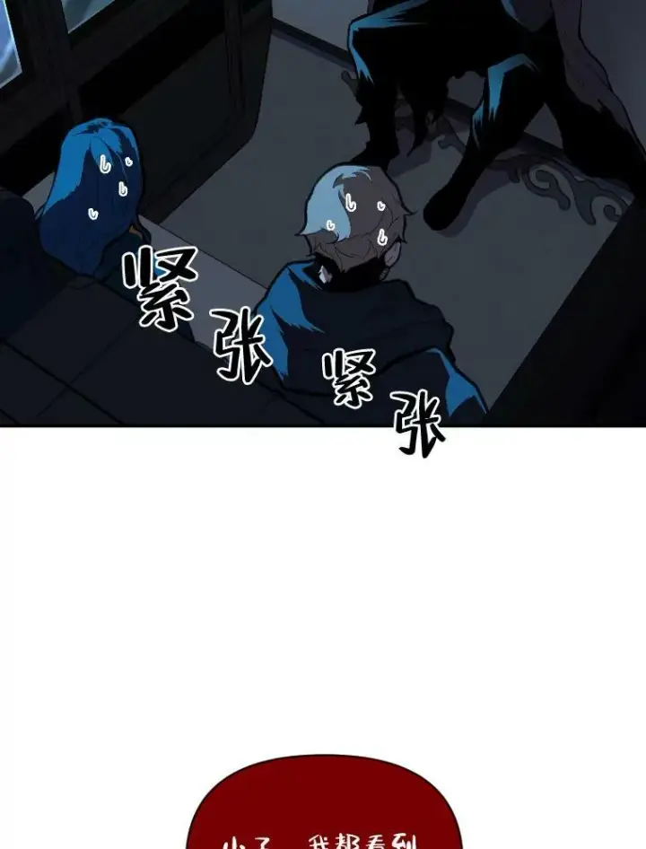漫画《有才能的魔法师》28.向里克委托第27张图