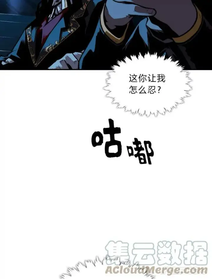 漫画《有才能的魔法师》28.向里克委托第29张图