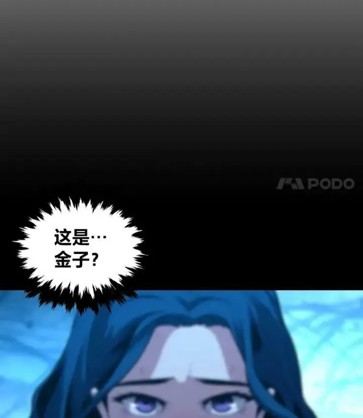 漫画《有才能的魔法师》28.向里克委托第32张图