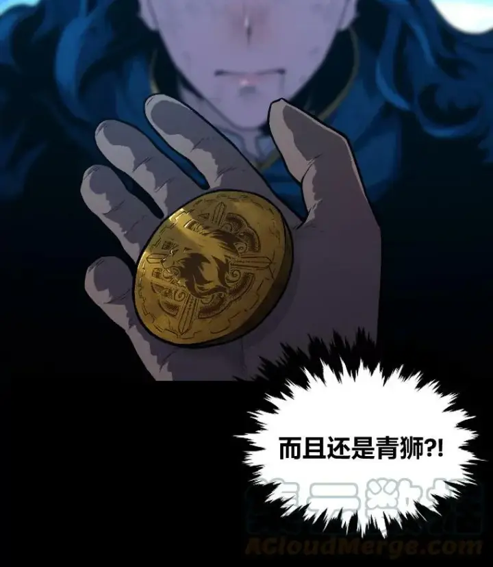 漫画《有才能的魔法师》28.向里克委托第33张图
