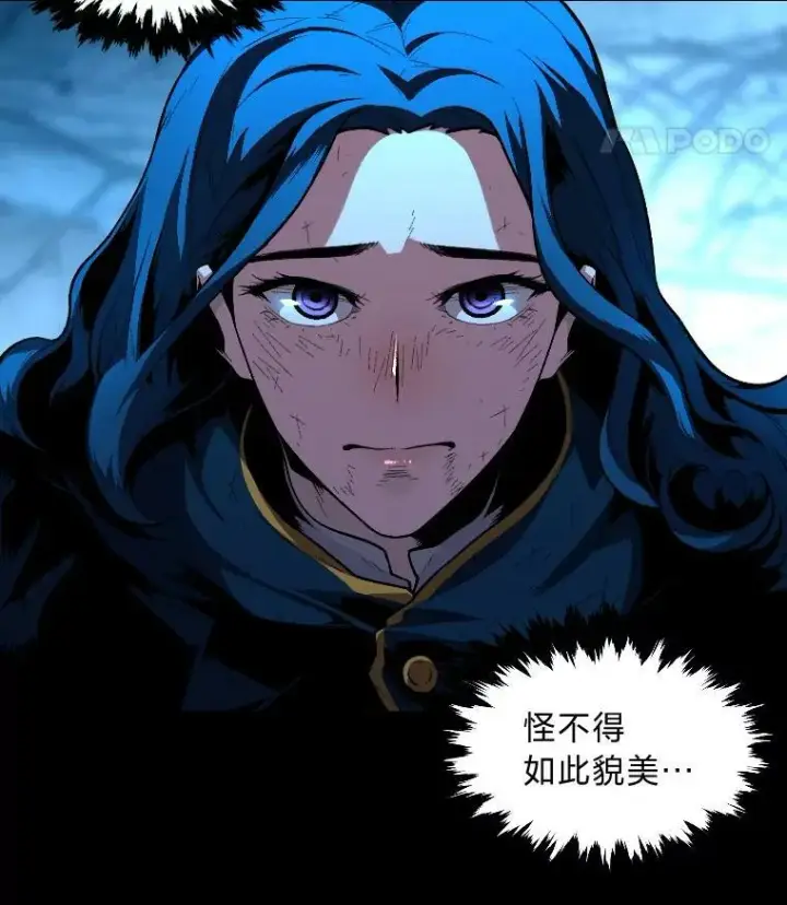 漫画《有才能的魔法师》28.向里克委托第36张图
