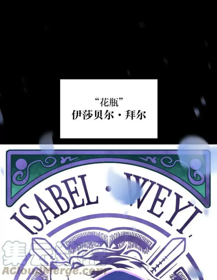 漫画《有才能的魔法师》28.向里克委托第37张图