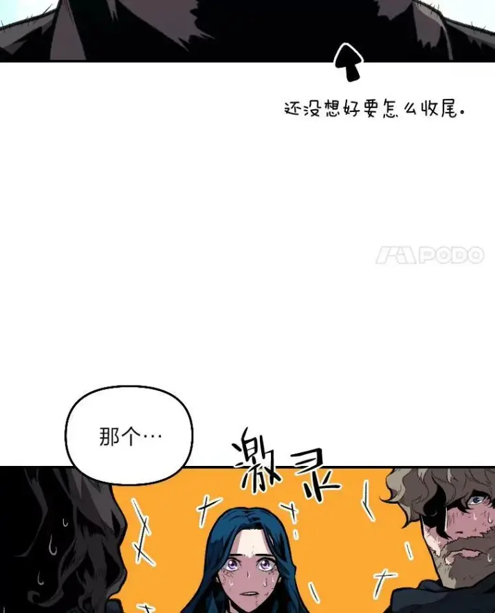 漫画《有才能的魔法师》28.向里克委托第4张图
