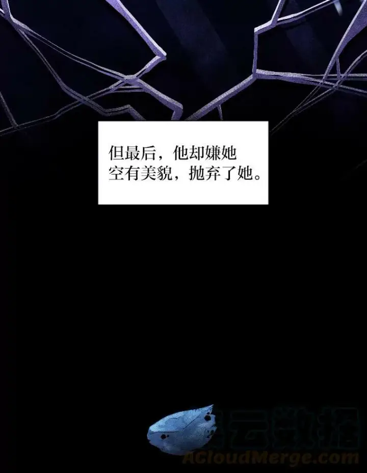 漫画《有才能的魔法师》28.向里克委托第41张图