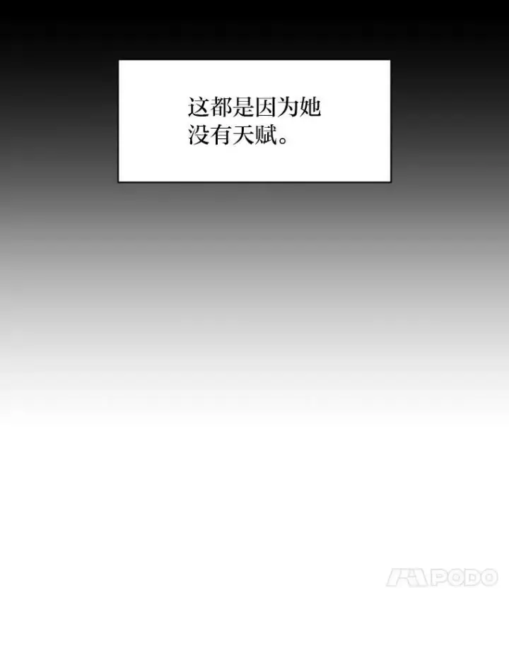漫画《有才能的魔法师》28.向里克委托第42张图