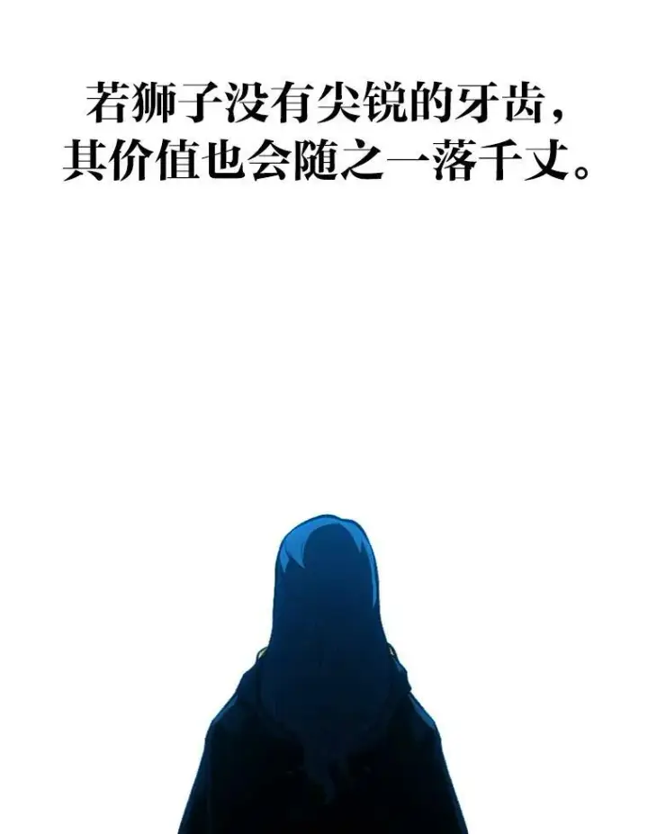 漫画《有才能的魔法师》28.向里克委托第43张图