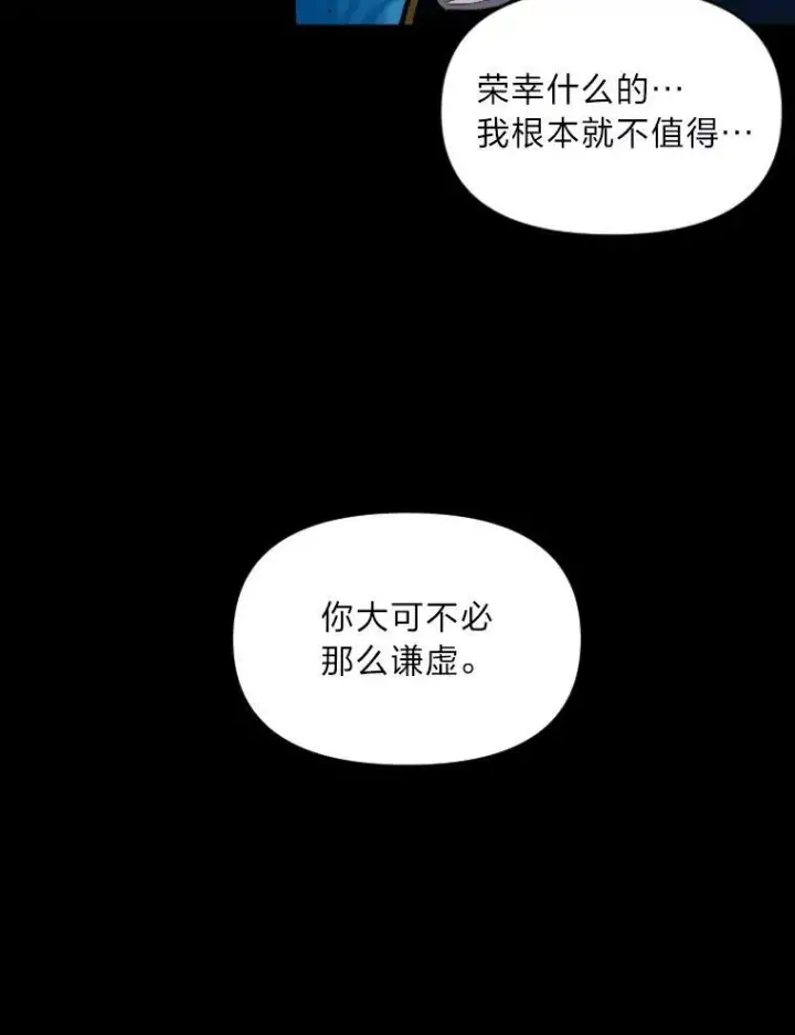 漫画《有才能的魔法师》28.向里克委托第47张图
