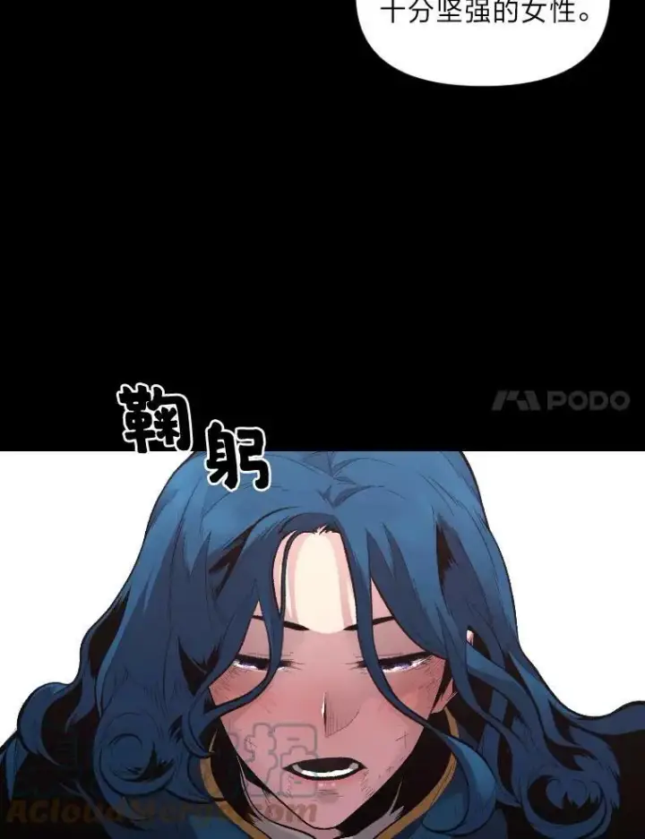 漫画《有才能的魔法师》28.向里克委托第49张图