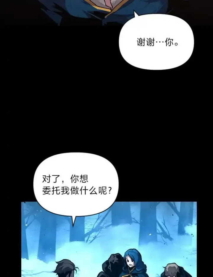 漫画《有才能的魔法师》28.向里克委托第50张图