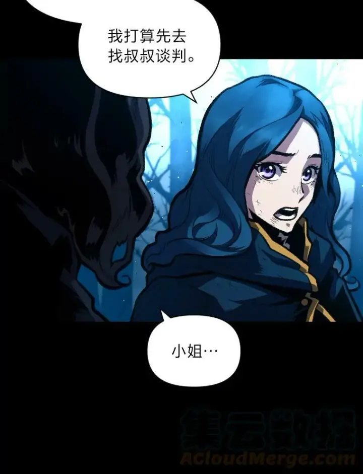漫画《有才能的魔法师》28.向里克委托第53张图