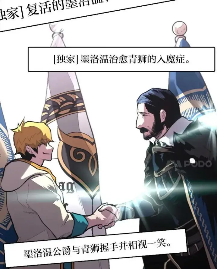 漫画《有才能的魔法师》28.向里克委托第59张图