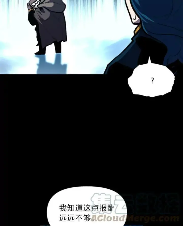 漫画《有才能的魔法师》28.向里克委托第61张图