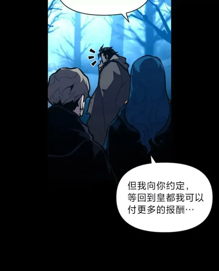 漫画《有才能的魔法师》28.向里克委托第62张图