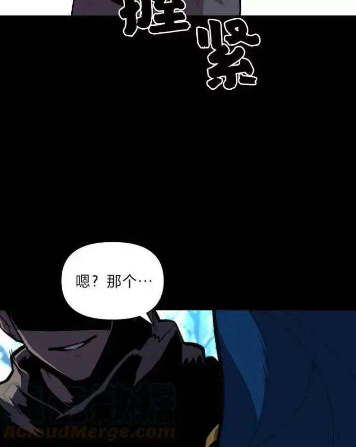 漫画《有才能的魔法师》28.向里克委托第65张图