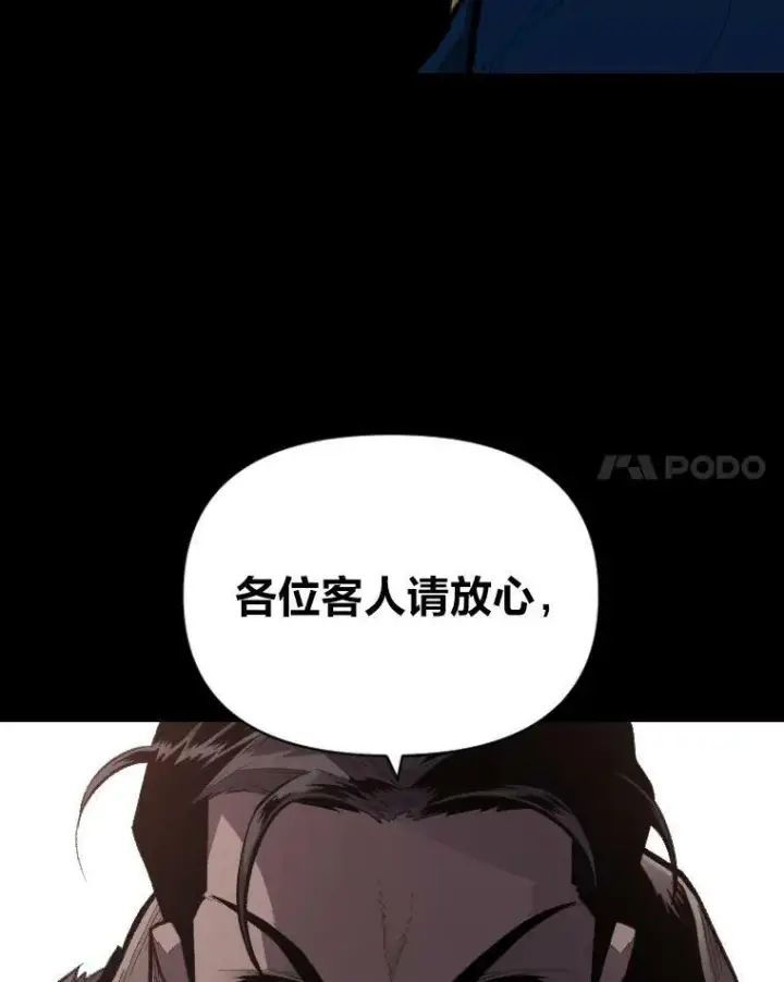 漫画《有才能的魔法师》28.向里克委托第66张图