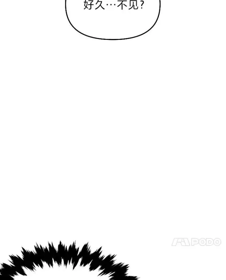 漫画《有才能的魔法师》28.向里克委托第7张图
