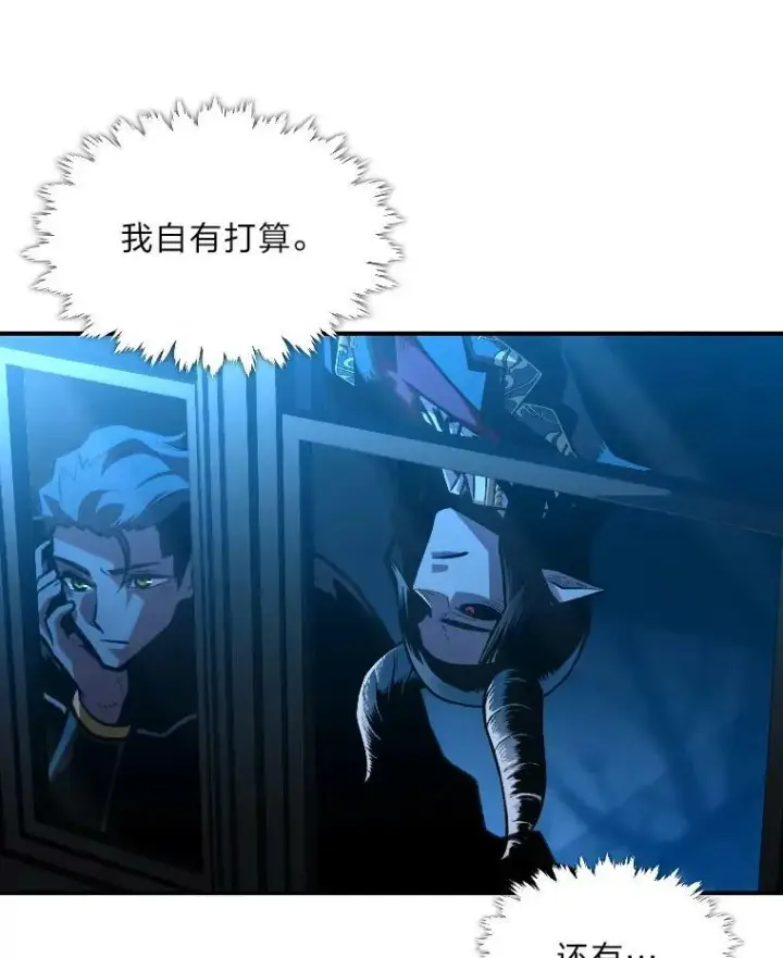漫画《有才能的魔法师》28.向里克委托第72张图