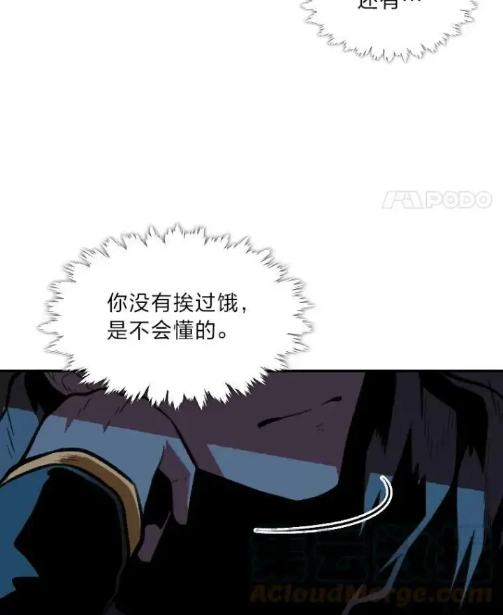 漫画《有才能的魔法师》28.向里克委托第73张图