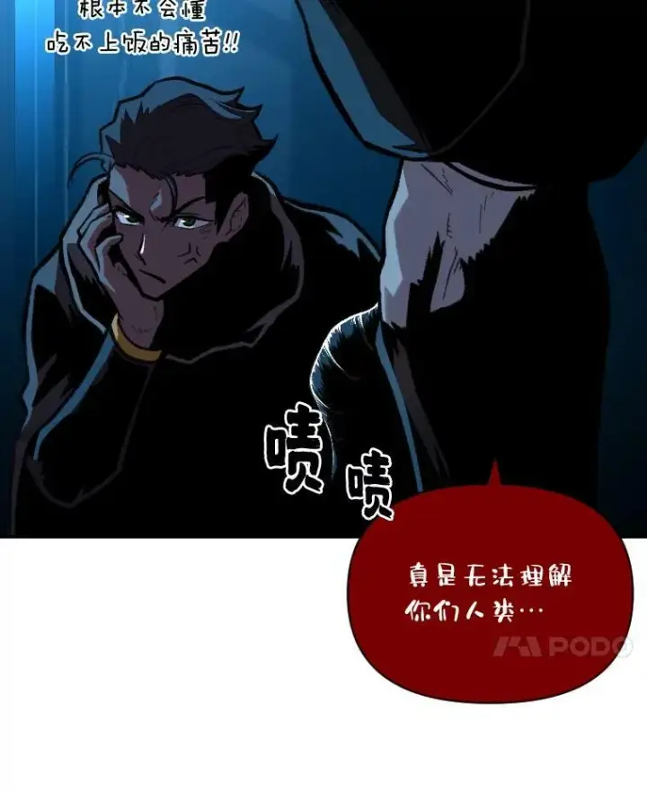 漫画《有才能的魔法师》28.向里克委托第76张图