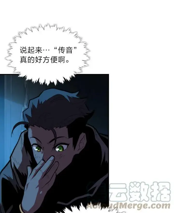 漫画《有才能的魔法师》28.向里克委托第77张图