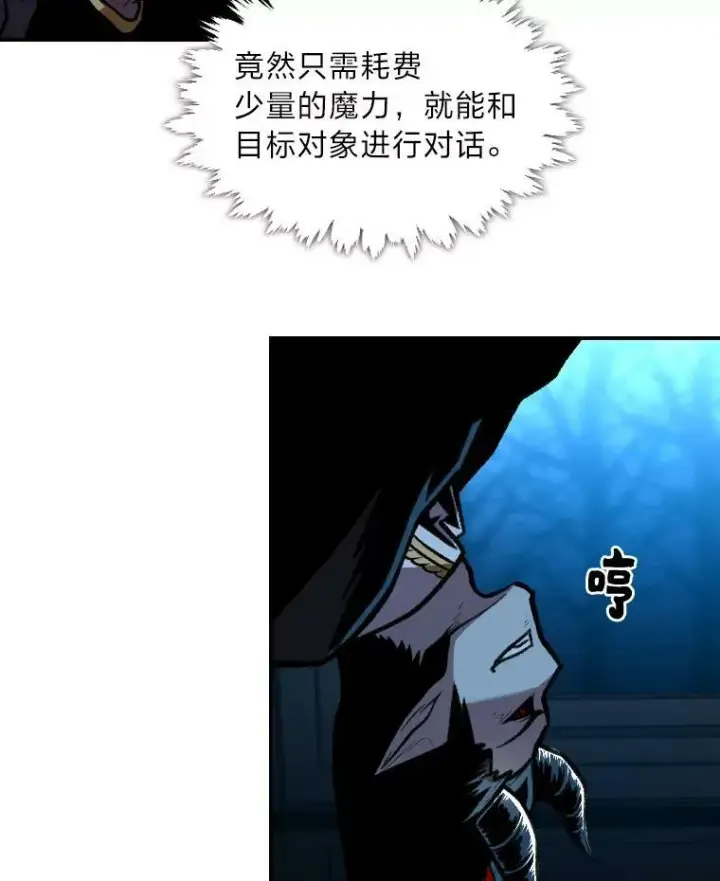 漫画《有才能的魔法师》28.向里克委托第78张图