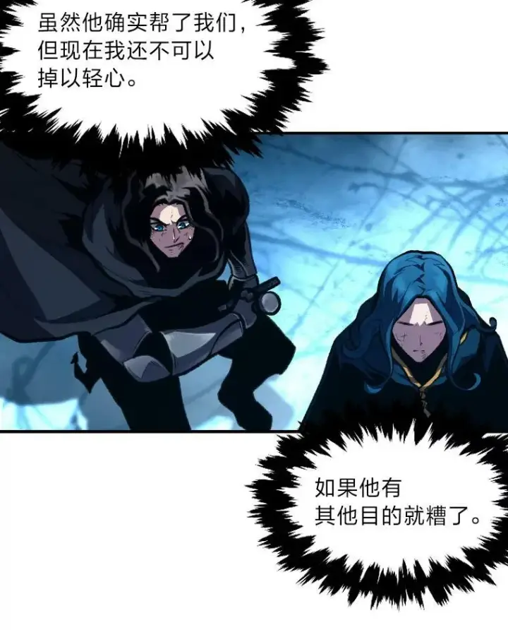 漫画《有才能的魔法师》28.向里克委托第8张图