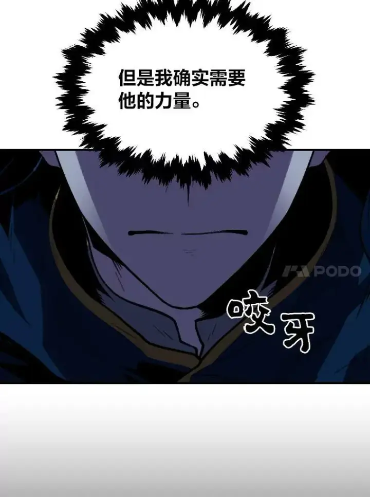 漫画《有才能的魔法师》28.向里克委托第83张图