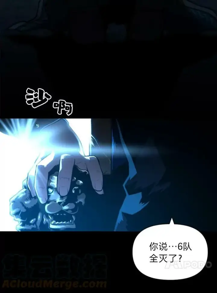 漫画《有才能的魔法师》28.向里克委托第89张图