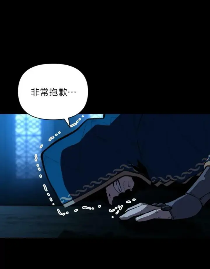 漫画《有才能的魔法师》28.向里克委托第90张图