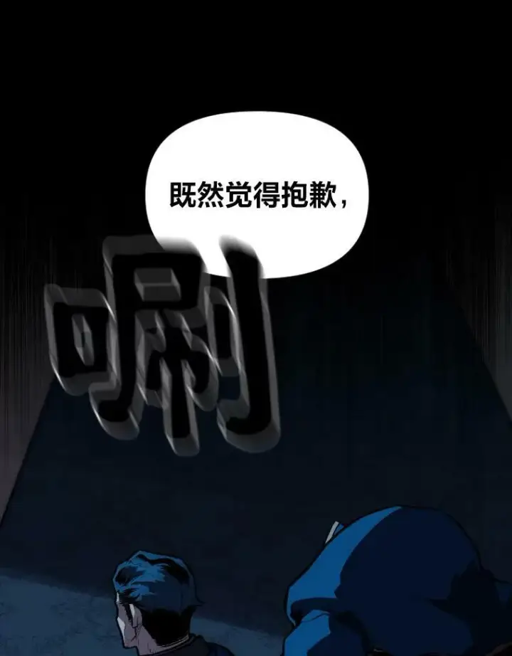 漫画《有才能的魔法师》28.向里克委托第91张图